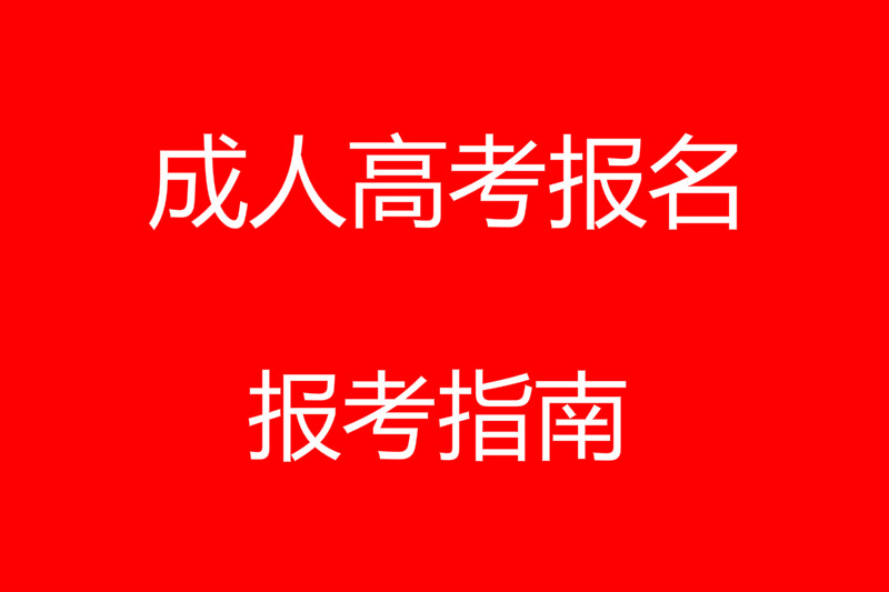 點(diǎn)擊報(bào)名